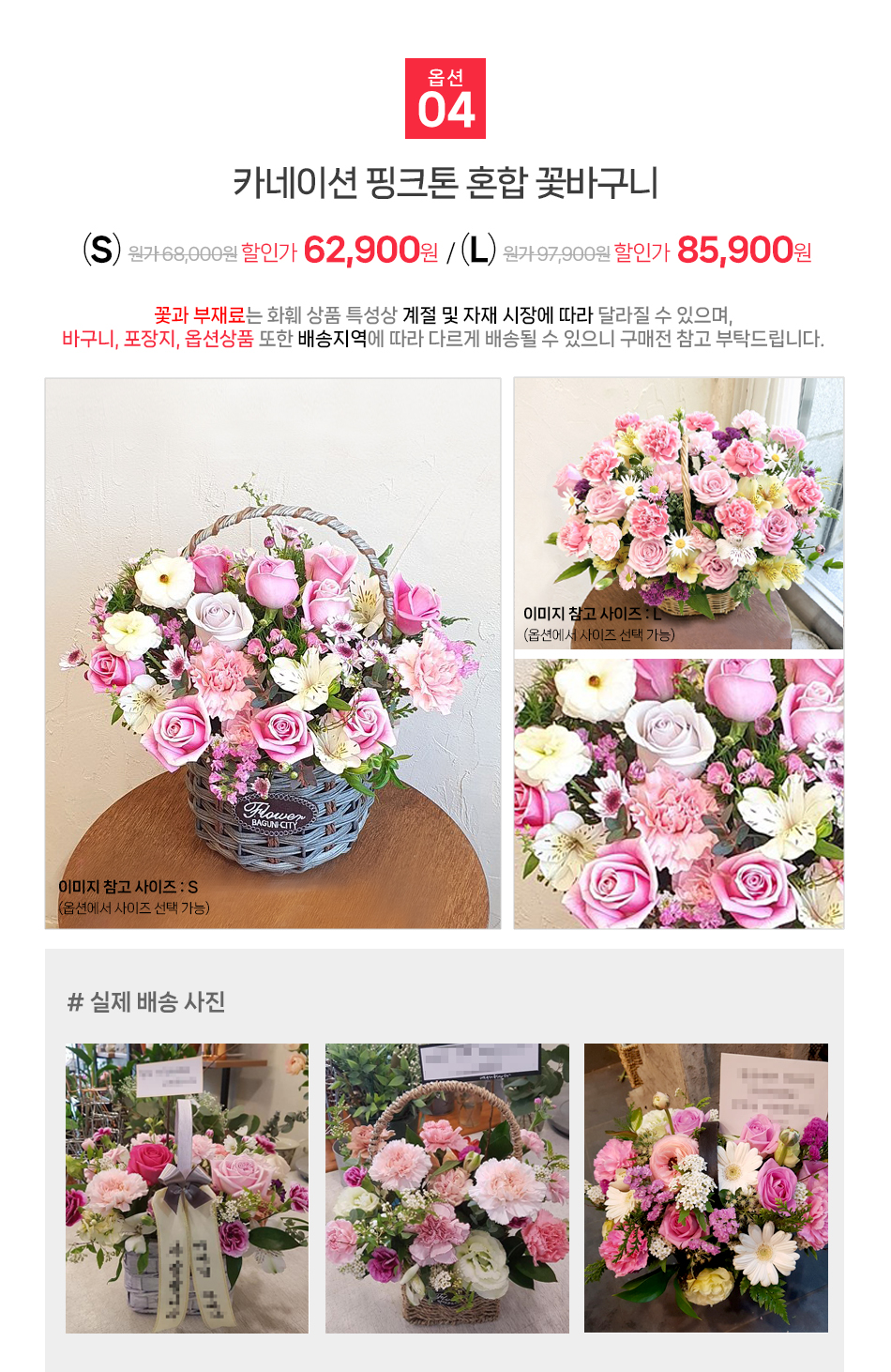 지방 꽃배달 가능한 핑크 카네이션 꽃바구니 전국 택배 주문 신선도 보장