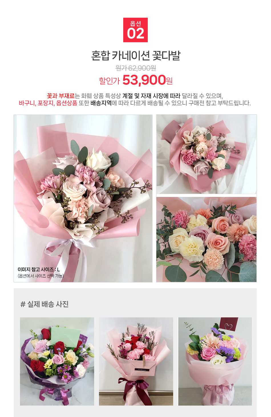 부모님 생신 선물 추천 혼합 카네이션 꽃다발 전국 어디든 신선 택배 배송