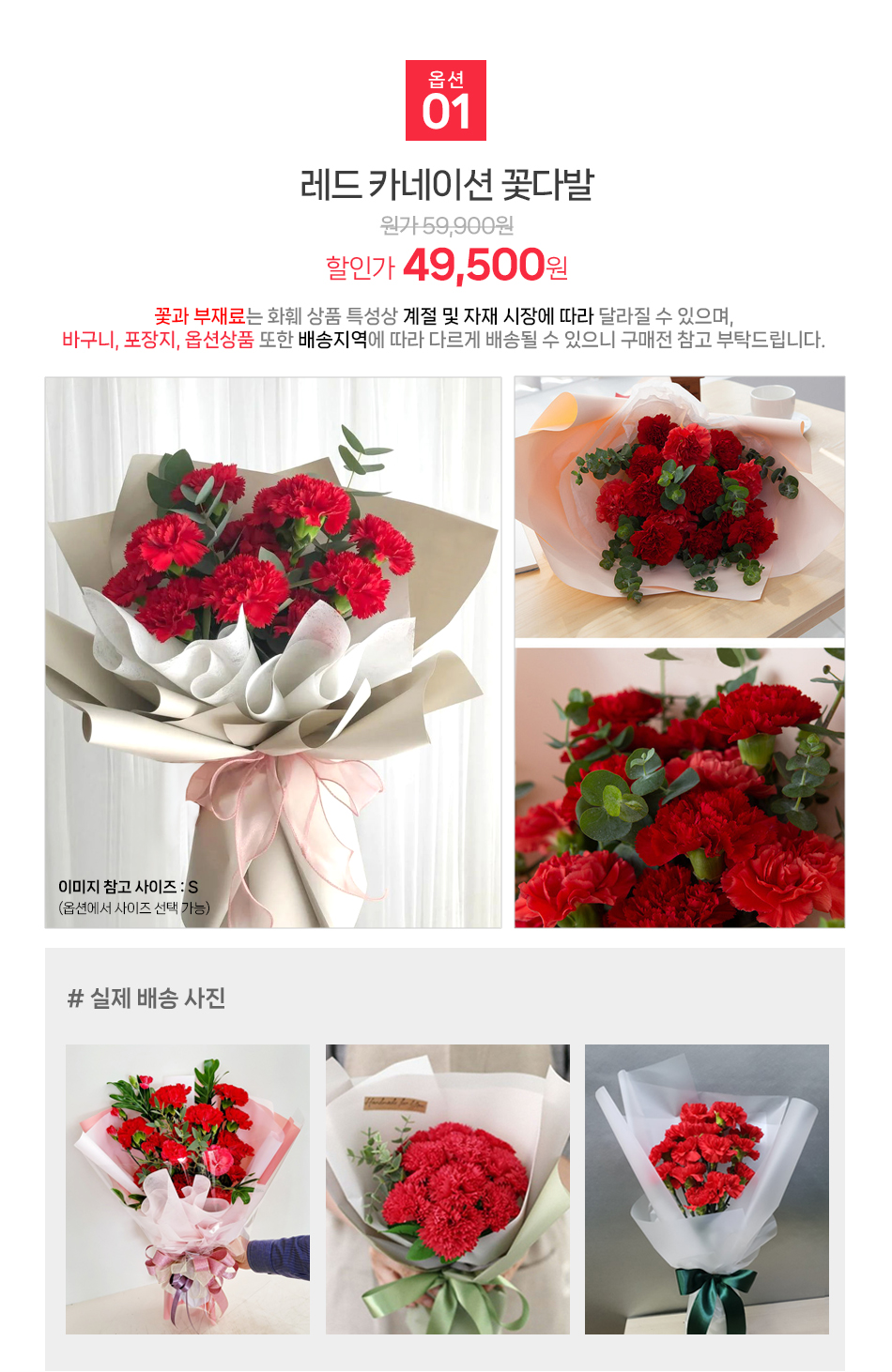 전국 우체국 택배 배송 가능한 레드 카네이션 꽃다발 서울 경기 당일 발송