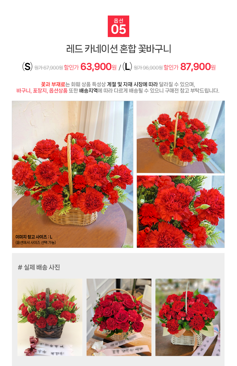 어버이날 스승의 날 카네이션 꽃바구니 전국 택배 배송 우체국 안심 포장