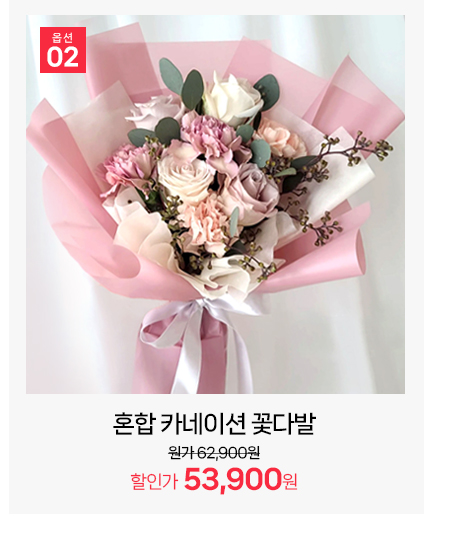 파스텔톤 혼합 카네이션 생화 꽃다발 풍성한 구성의 플로플로 디자인