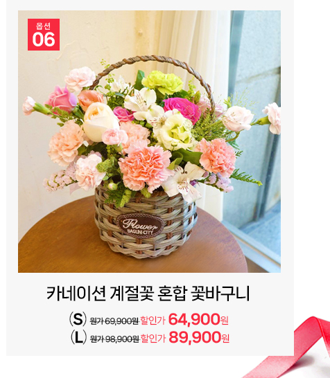 카네이션과 제철 계절꽃 혼합 구성 꽃바구니 전문 플로리스트 디자인