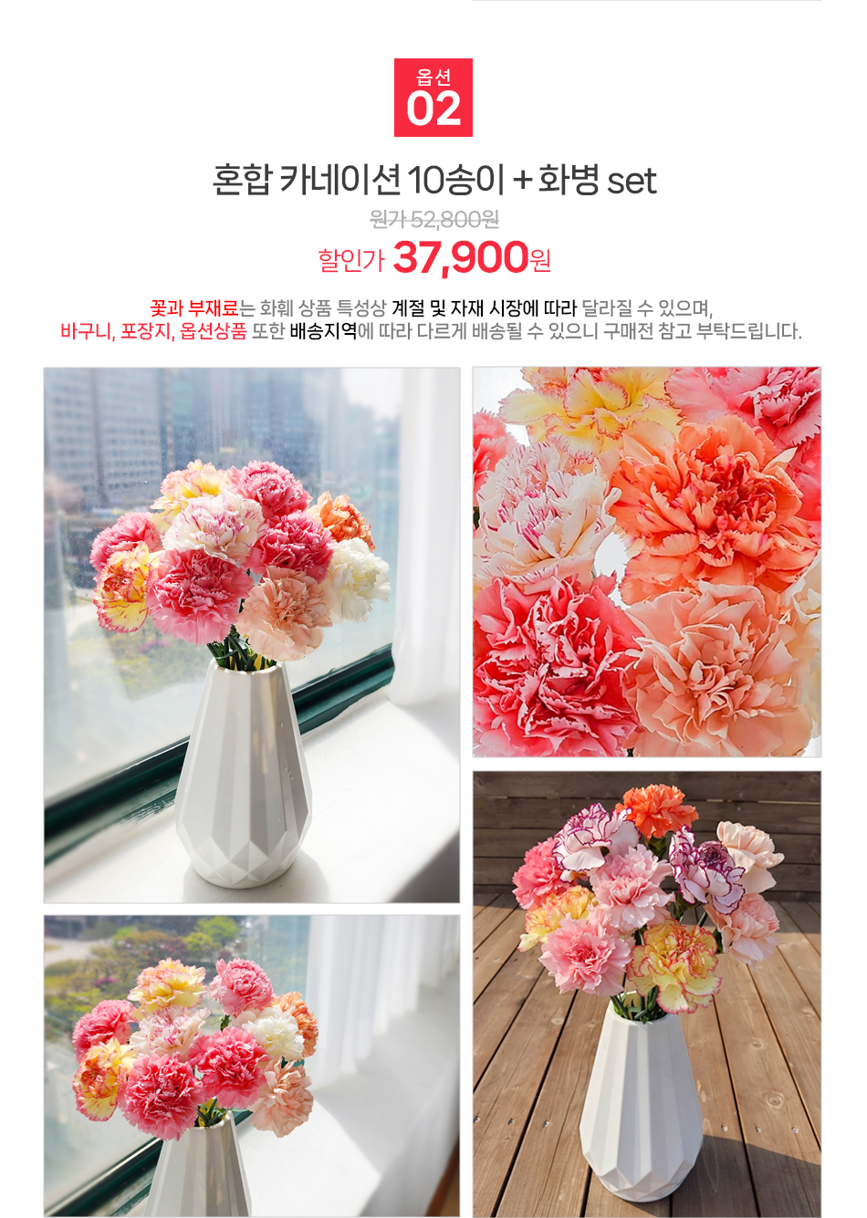 인천 수도권 배송 혼합 카네이션 10송이 생화 꽃다발 주문