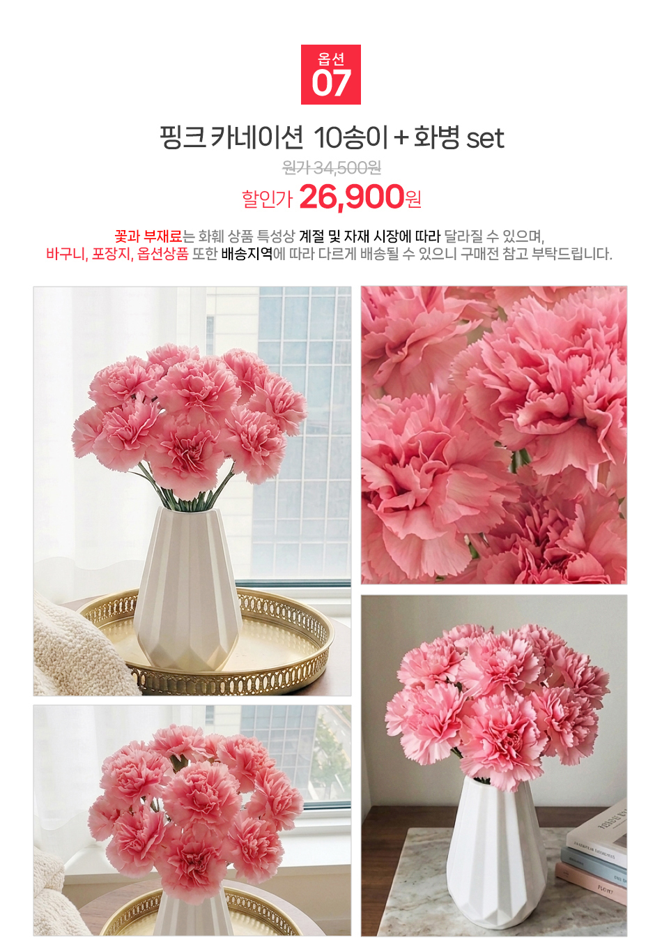 서울 경기 배송 핑크 카네이션 10송이 꽃주문닷컴 실시간 안심 배송