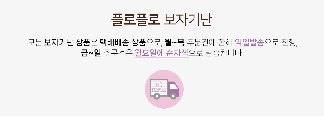 꽃주문닷컴 보자기난 행사 상품 안내