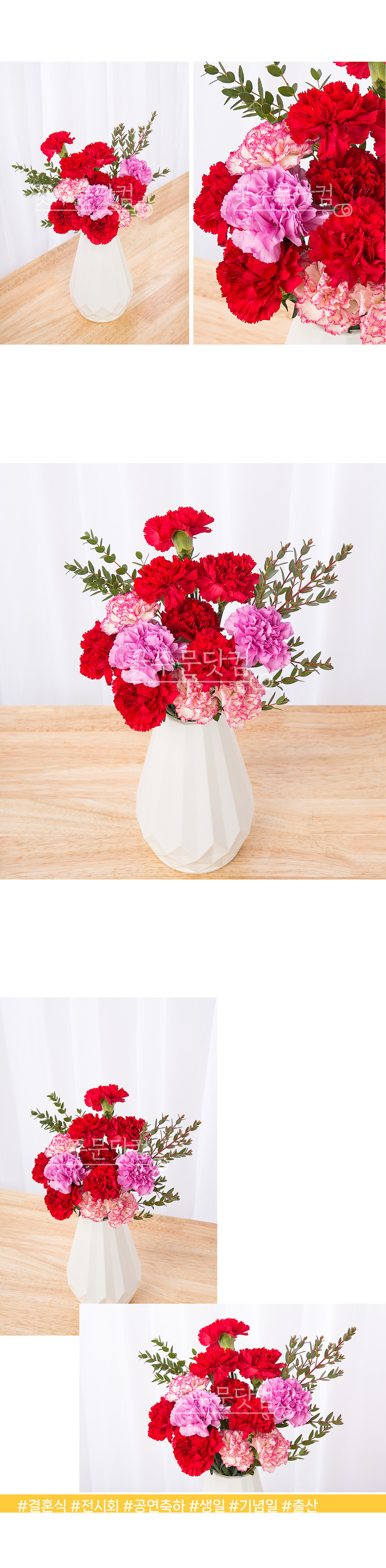 3. 플로플로 카네이션세트 상세 이미지 설명