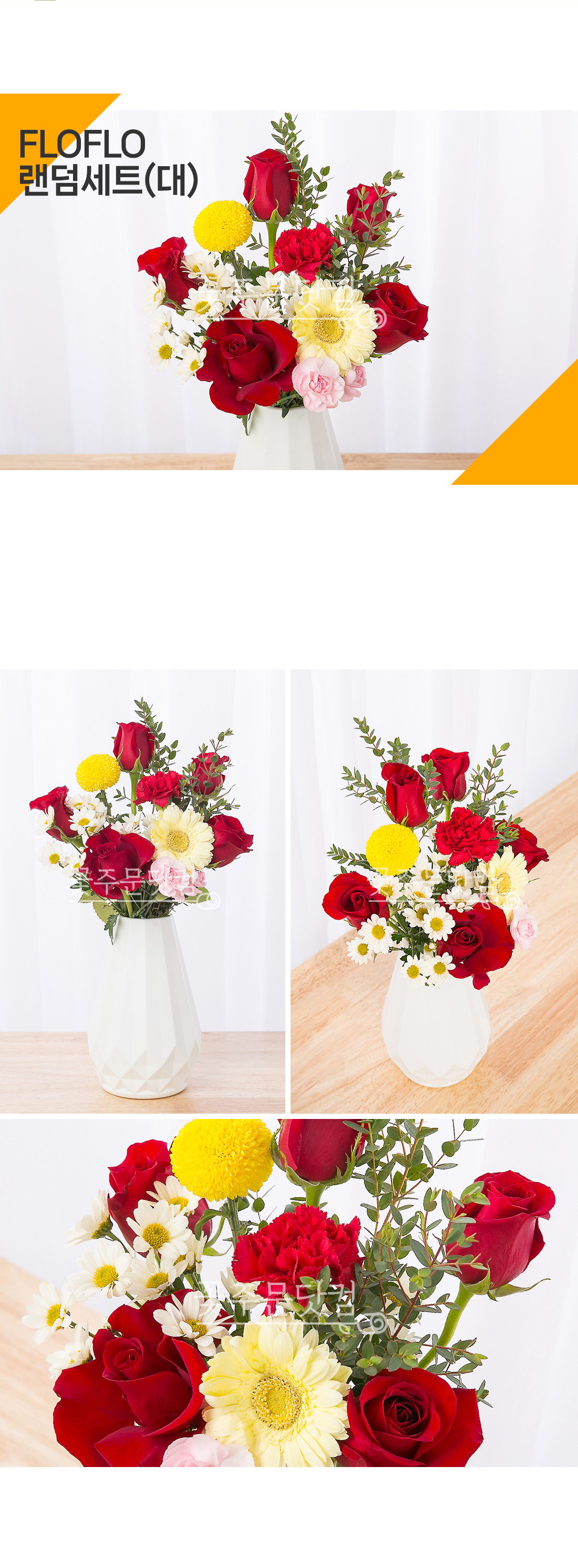 2. 다채로운 수입 생화와 계절꽃 근접샷