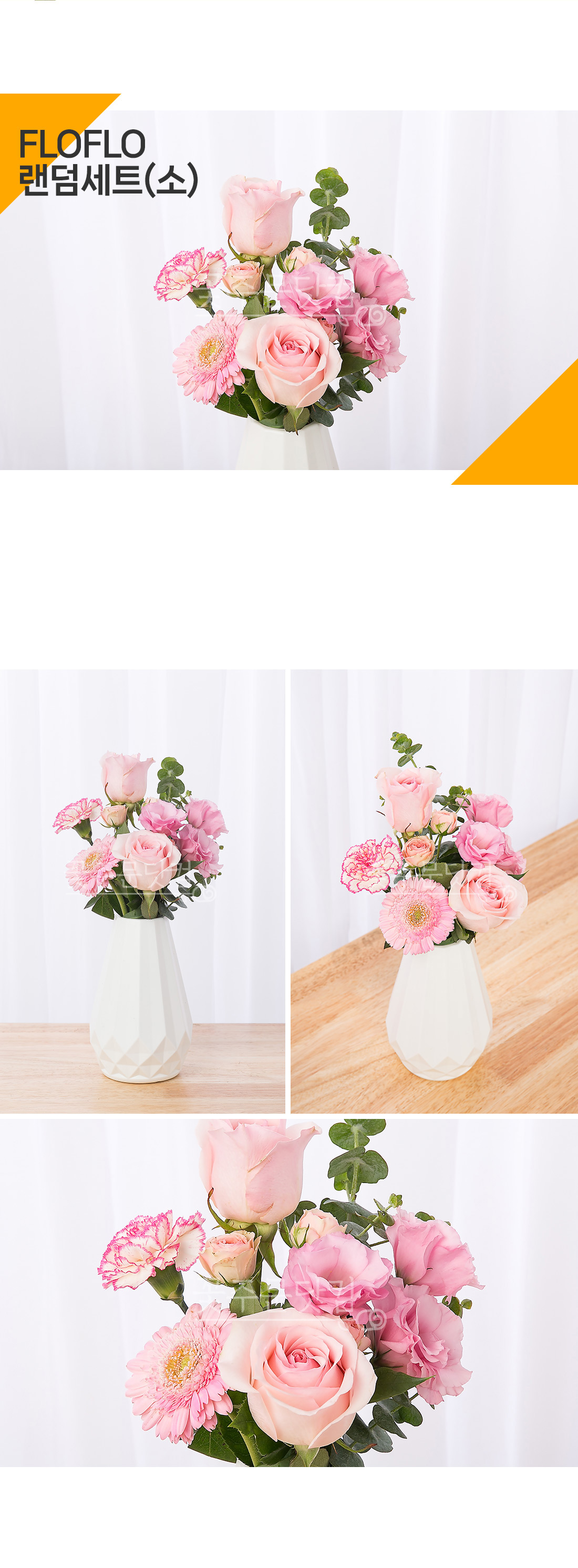 2. 당일 가장 싱싱한 생화 디테일 컷