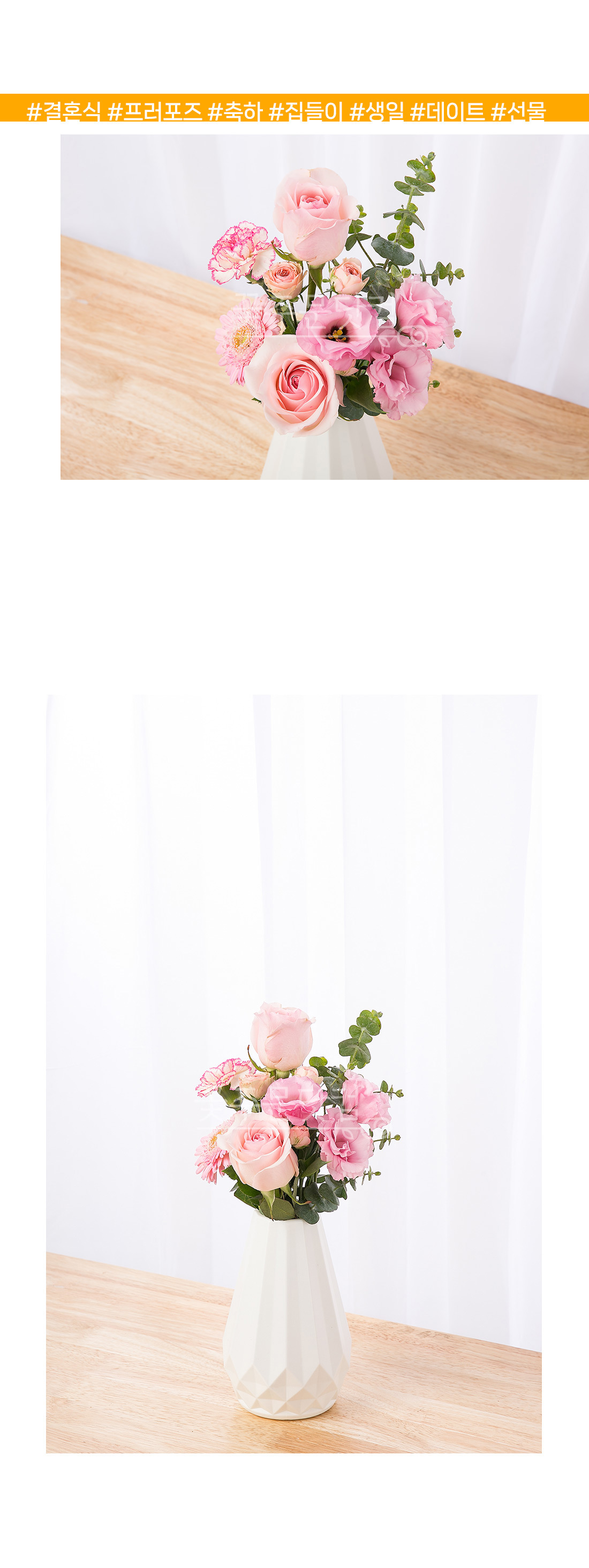 3. 테이블 위에 놓인 S사이즈 화병 인테리어