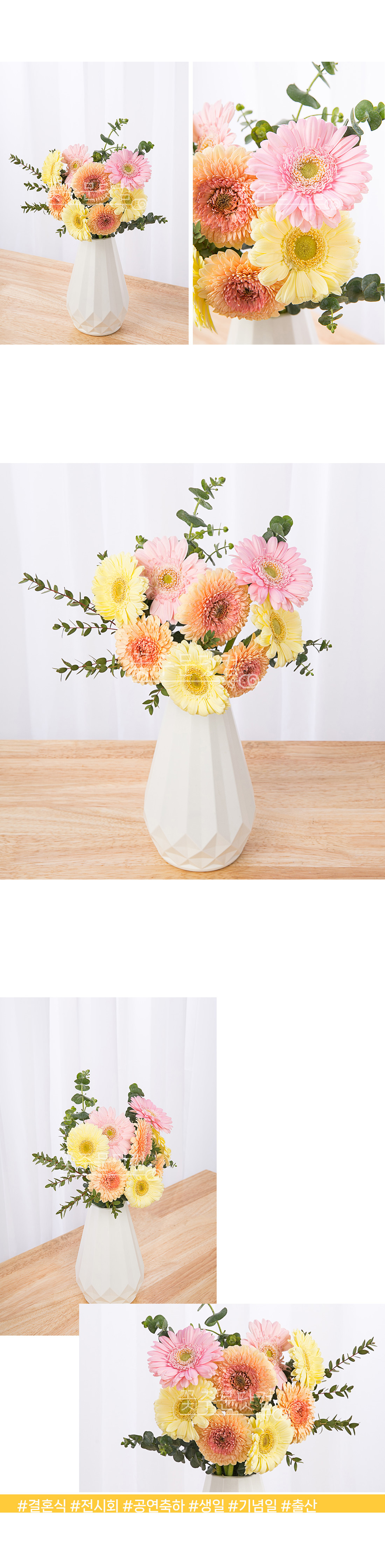 3. 플로플로 거베라세트 상세 이미지 설명