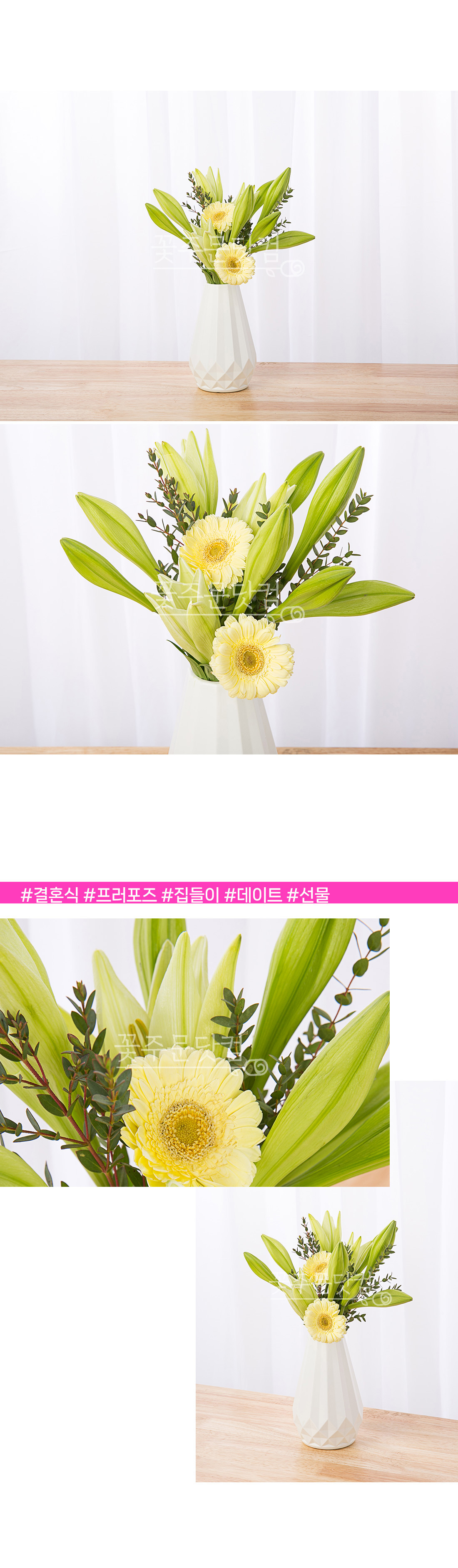 3. 플로플로 백합세트 상세 이미지 설명