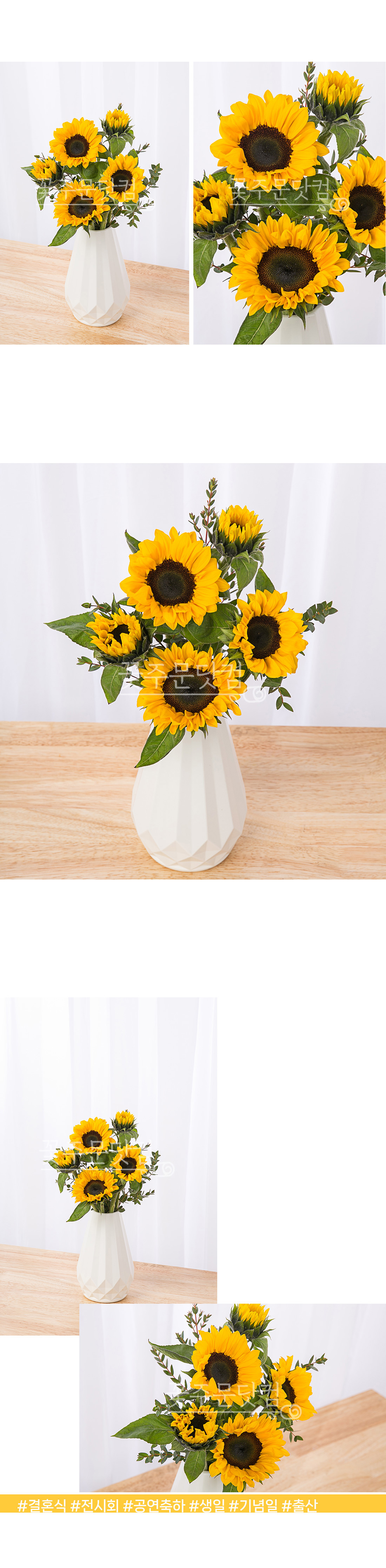 3. 플로플로 해바라기세트 상세 이미지 설명