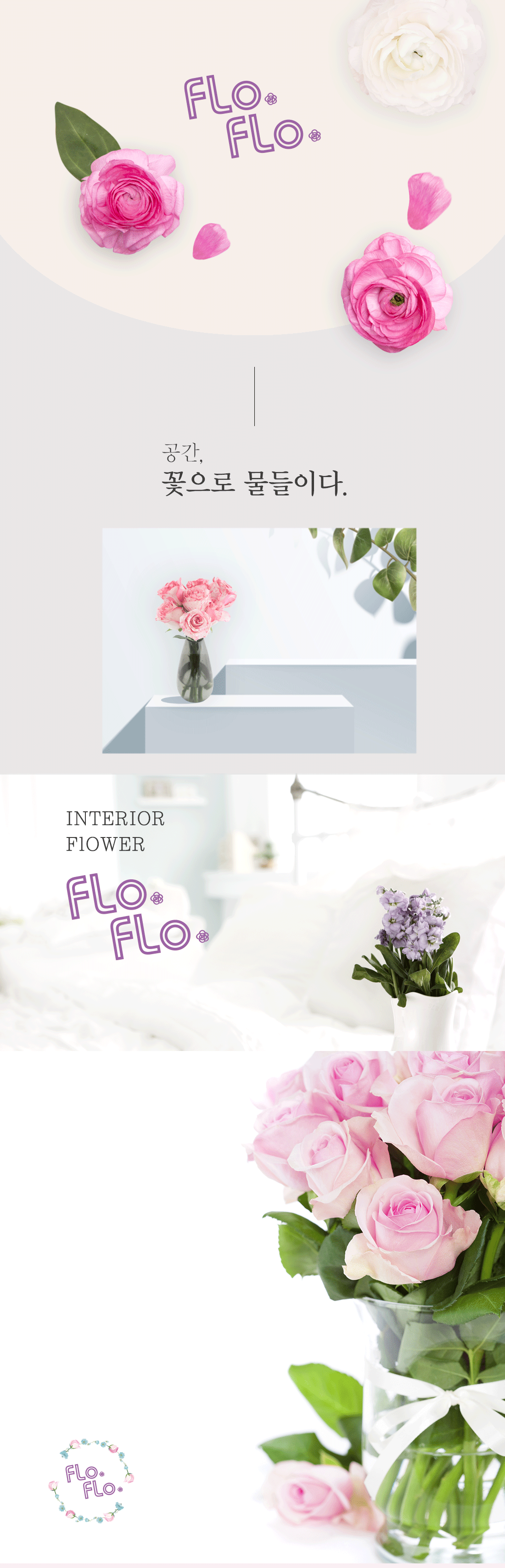 꽃주문닷컴의 엄선된 국산 꽃  안내