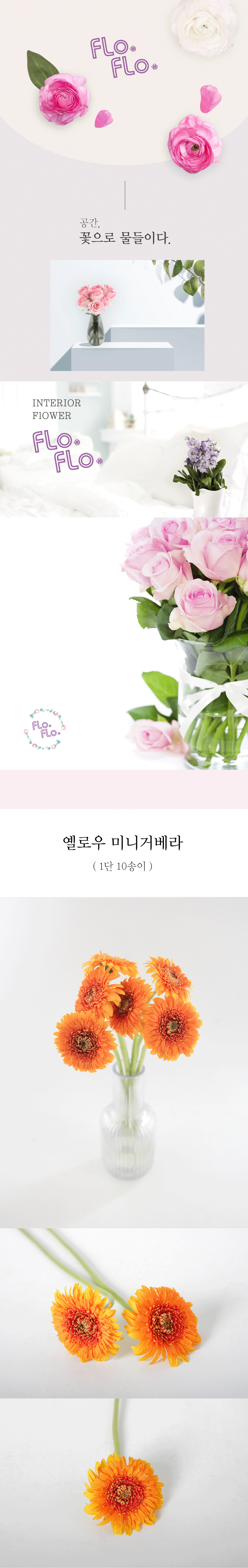 상큼한 옐로우 미니 거베라 1단