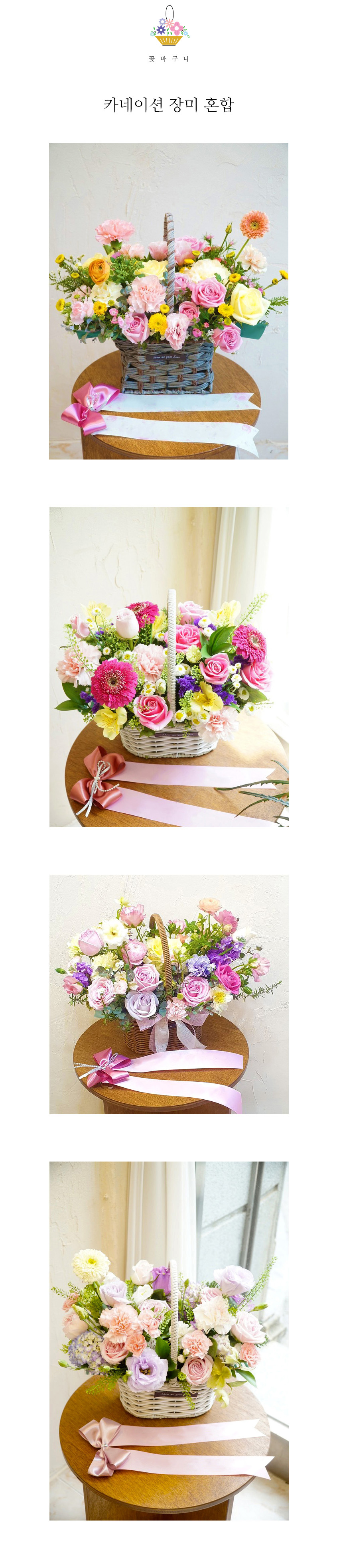 카네이션 장미 혼합 꽃다발 감사의 마음