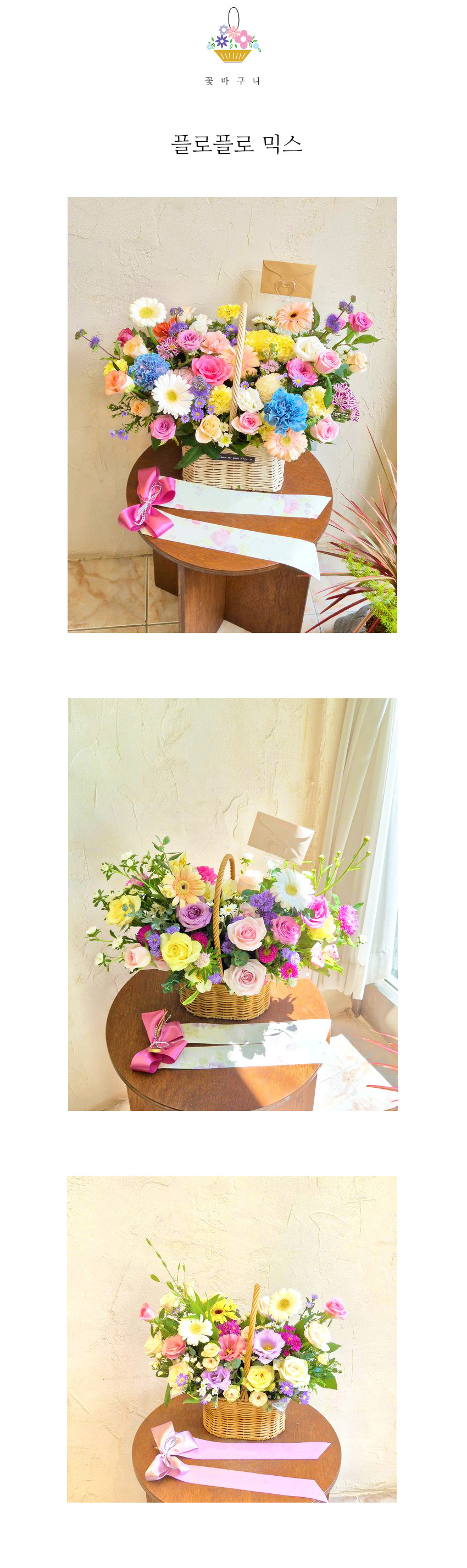 감각적인 플로플로 믹스 꽃다발