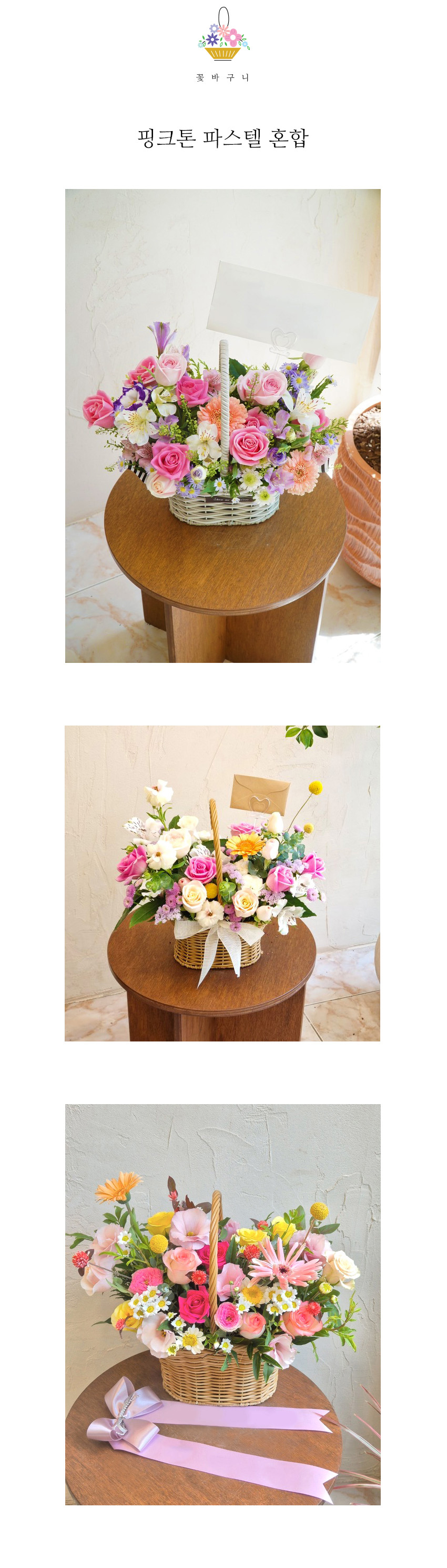은은한 핑크톤 파스텔 혼합 꽃다발