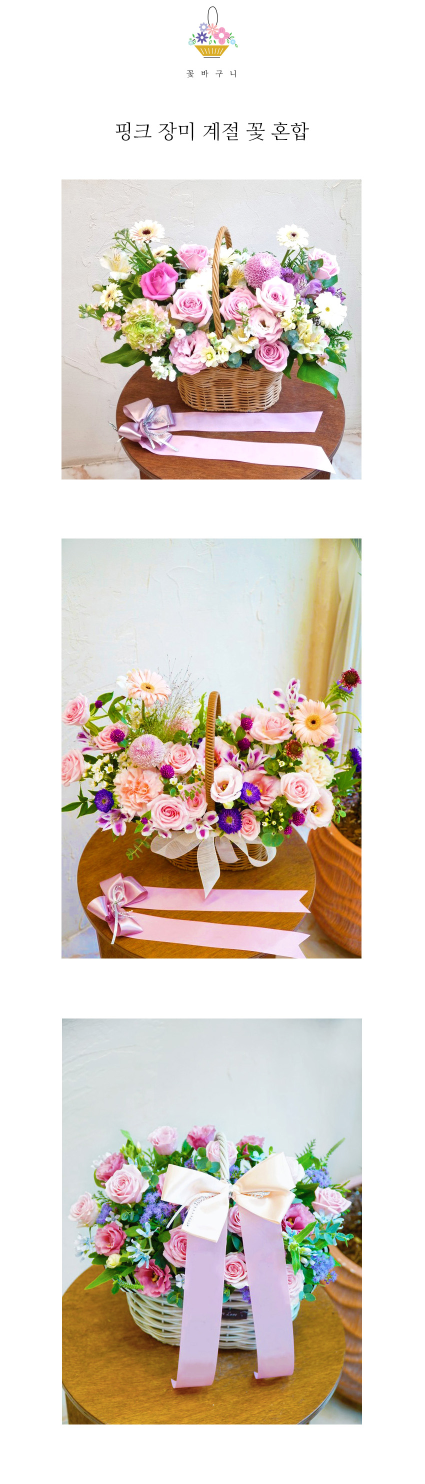 핑크 장미와 계절 꽃 조화로운 혼합