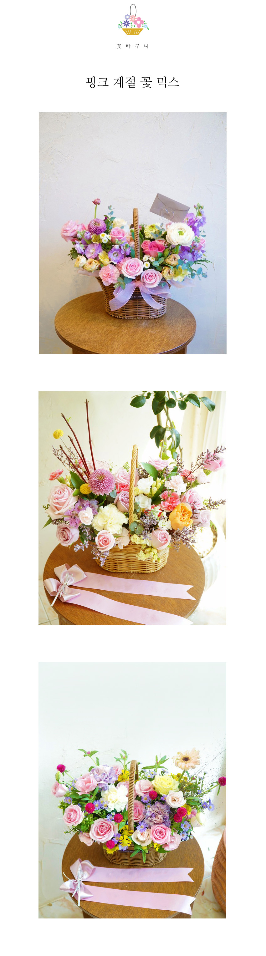 핑크 계절 꽃 믹스 디자인