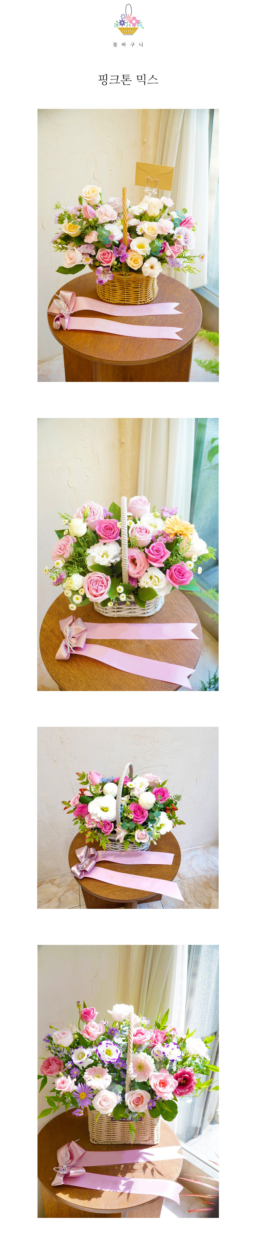 세련된 핑크톤 믹스 꽃다발