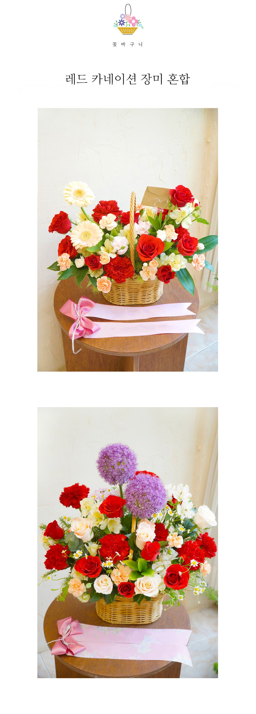 레드 카네이션과 장미 혼합 꽃다발