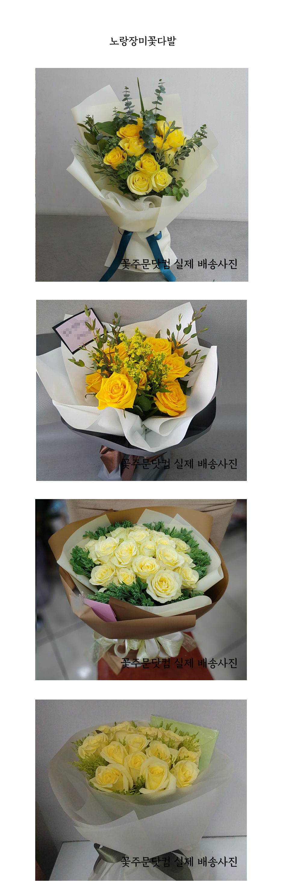 선명한 노랑 장미 꽃다발