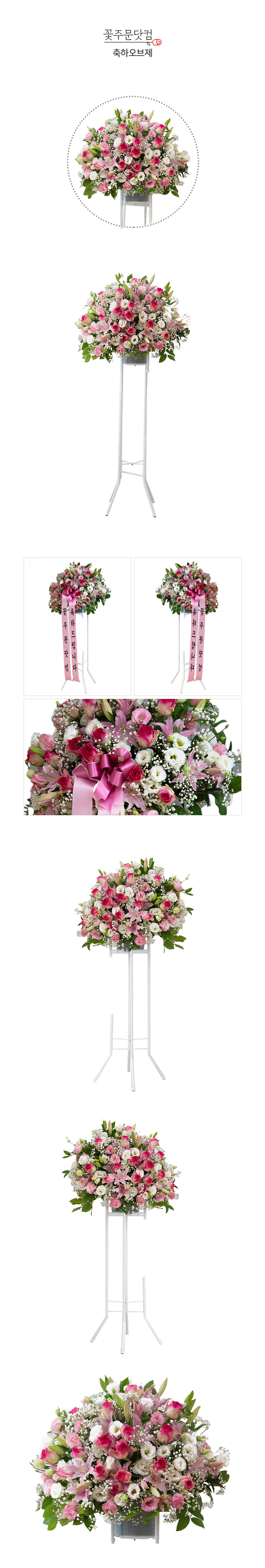 꽃주문닷컴만의 축하쌀화환: 특별한 형태의 오브제 화환으로  서울 (강남, 서초, 송파) 경기(분당, 판교, 일산) 등의 주요지역 개업식, 결혼식, 취임식 전용 전국 3시간 이내 당일 배송 및 리본 문구 무료 서비스 제공