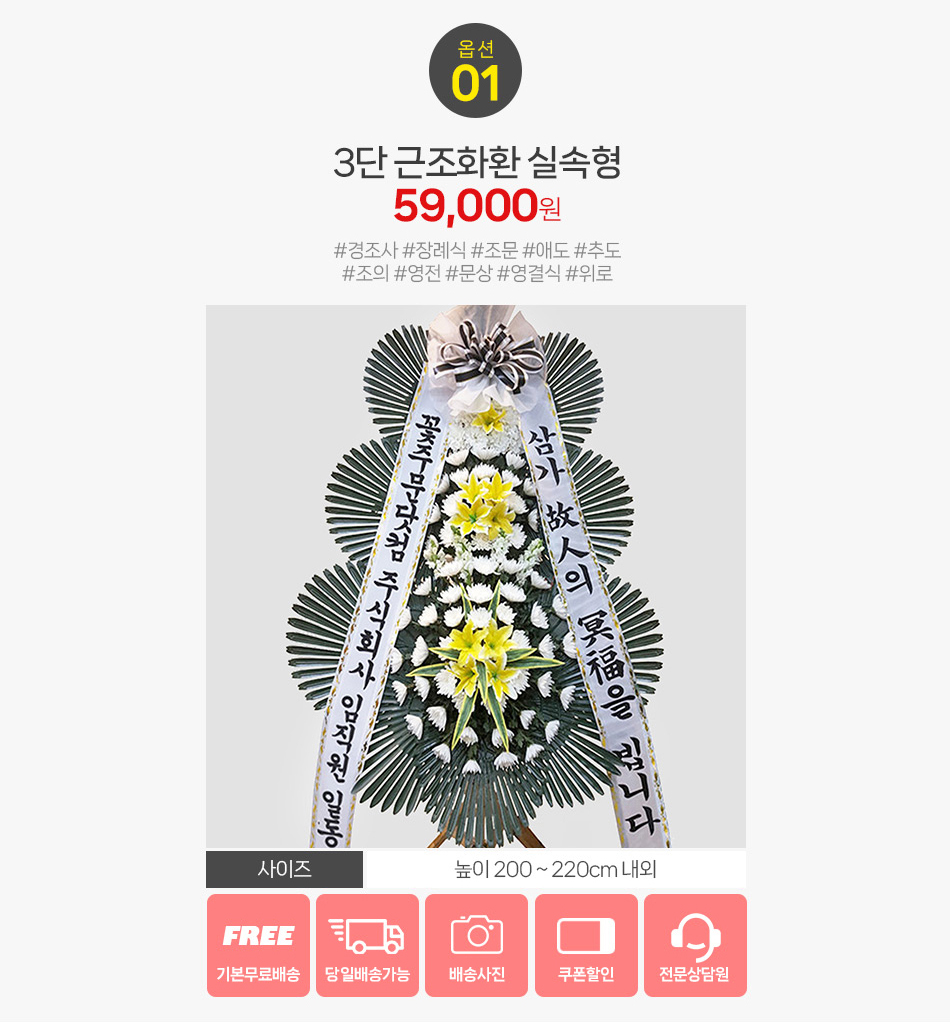 실속형 근조화환 상세: 거품을 뺀 정직한 국화 구성과 단아한 3단 형태의 실제 제작 사진