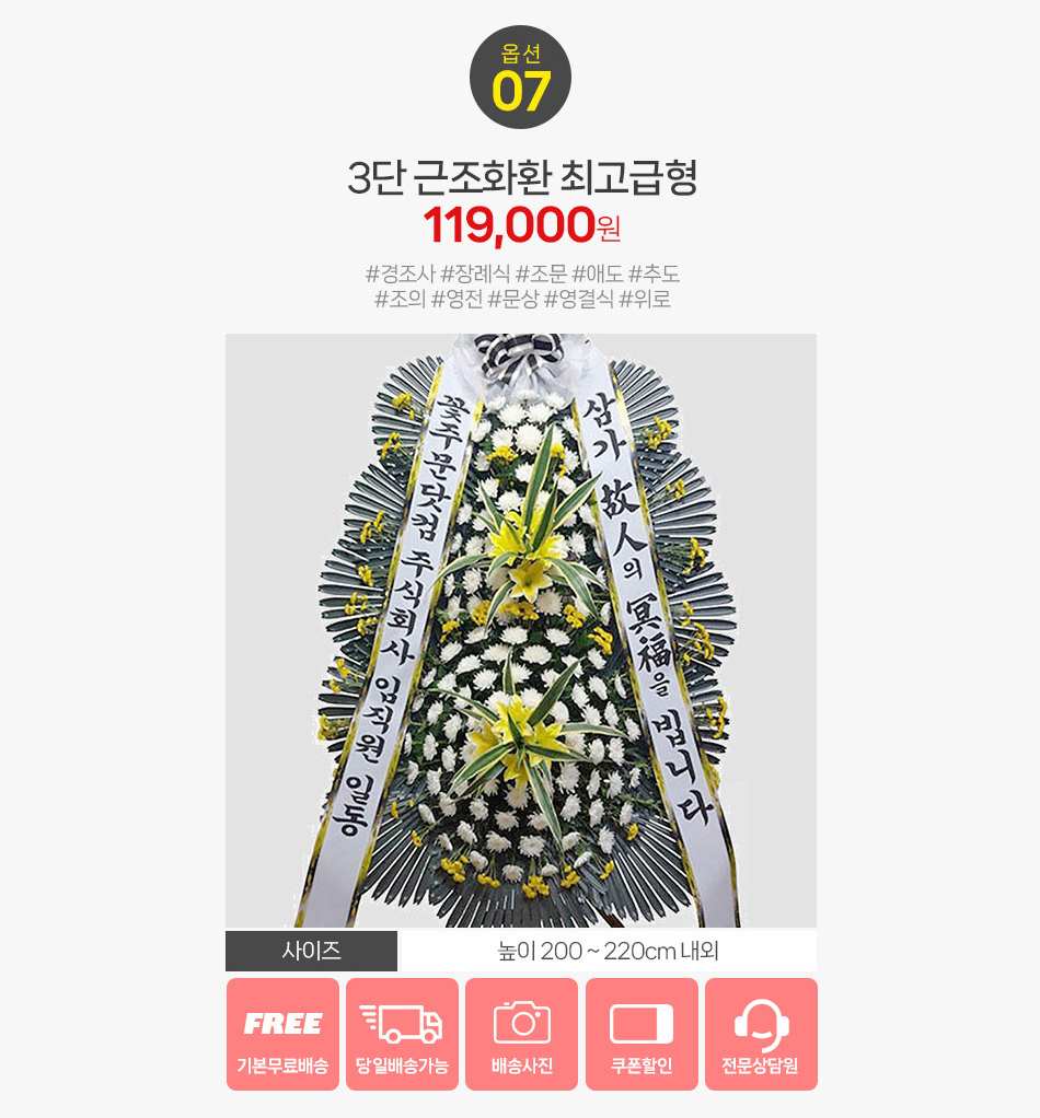 최고급형 명품 근조화환 디테일: VIP를 위한 최상의 예우, 촘촘하게 수놓은 꽃들의 화려함과 고품격 디자인