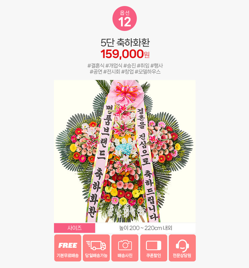 최상위 축하 5단 화환 전체 디테일: 성인 남성 키를 훌쩍 넘는 웅장한 높이와 압도적인 위용의 5단 구성