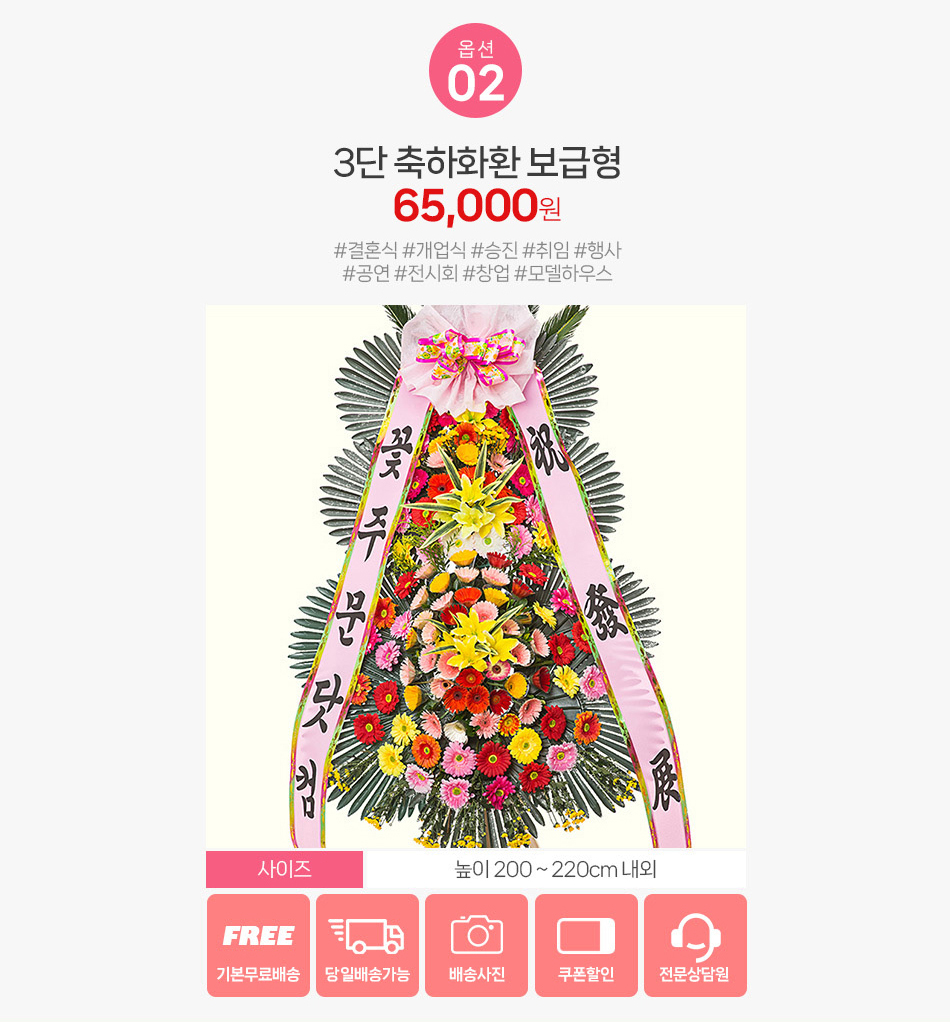 보급형 축하화환 디테일: 가장 대중적인 포인트 꽃 배치와 싱싱한 계절 소재의 조화