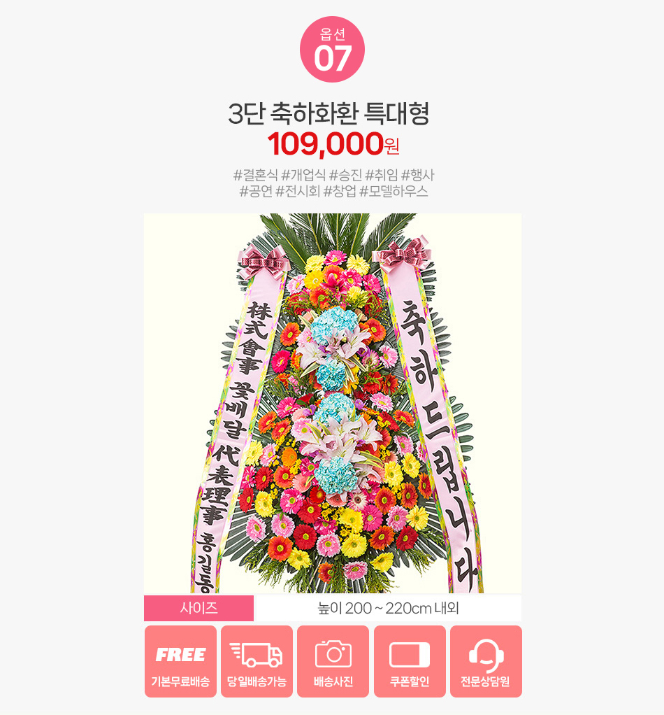 특대형 축하화환 정면 사진: 압도적인 꽃의 양과 웅장한 층고가 돋보이는 대형 행사장 맞춤형 사양