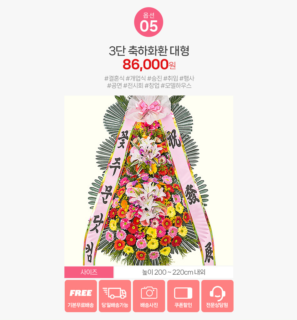 대형 축하화환 전체 위용: 일반 화환보다 더 커진 사이즈로 행사장 입구에서의 존재감 확인