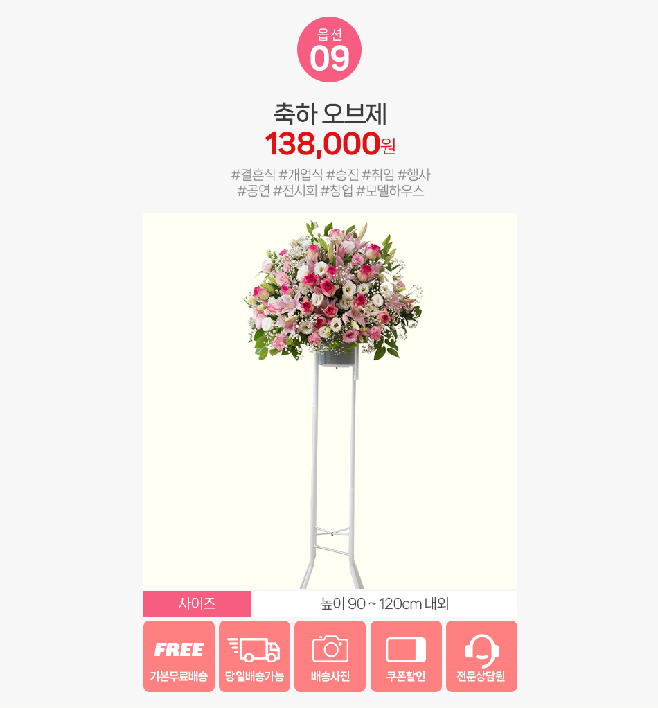 오브제 화환 상세 컷: 세련된 화이트 철제 프레임과 트렌디한 꽃 배치가 돋보이는 예식장 전용 스타일