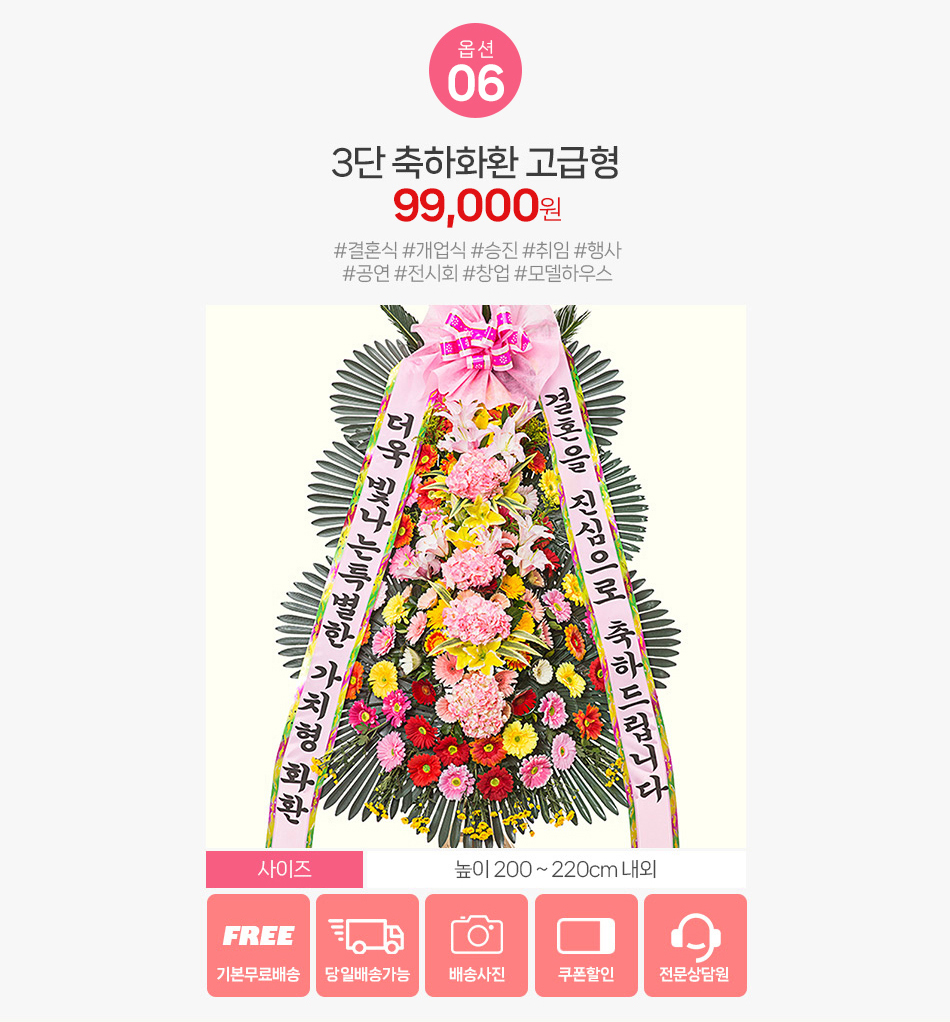 고급형 축하화환 소재 상세: 최상급 대국과 고급 그린 소재를 믹스하여 한층 더 높아진 품격