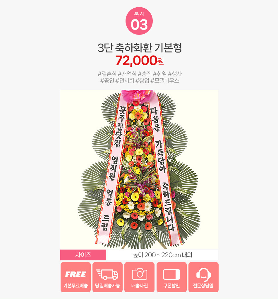 기본형 축하화환 근접 촬영: 꽃주문닷컴의 베스트셀러다운 풍성한 국화와 화려한 거베라 포인트